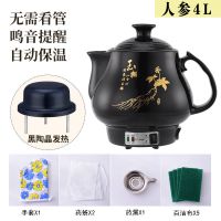 中药煲煎中药壶养生壶家用陶瓷药罐电药锅全自动煎药壶熬药电砂锅|4L人参黑陶晶不粘带鸣音[十年保换]