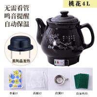 中药煲煎中药壶养生壶家用陶瓷药罐电药锅全自动煎药壶熬药电砂锅|4L梅花黑陶晶不粘带鸣音[十年保换]
