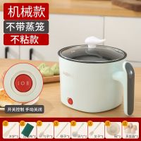 预约定时多功能煮面小锅迷你电煮锅宿舍煮饭锅学生电煮锅电炒火锅|北欧蓝绿色 智能款]可煎炒+2个蒸笼送八+刀具