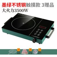 全钢防水苹果绿智能电陶炉烧烤爆炒火锅电磁光波炉超薄便携聚能灶|不锈钢+触摸/复古+3500+3赠品
