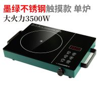全钢防水苹果绿智能电陶炉烧烤爆炒火锅电磁光波炉超薄便携聚能灶|不锈钢+触摸/复古+3500