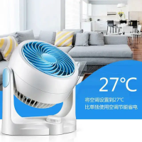 h德国黑科技空气循环扇节能省电静音风扇晓燕百货冷风扇
