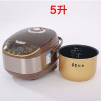 电饭煲 4l智能家用大容量多功能电饭锅可预约5l升3-6-8人|5升褐色 联保一年