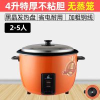 超大电饭锅大容量食堂商用大号6l8l10l13l大型|特厚款-煮饭香-煮食物快-省电耐用 18L不粘胆20-25人无蒸笼