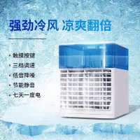 小型空调风扇家用制冷迷你冷风机卧室宿舍桌面移动降温水冷神器