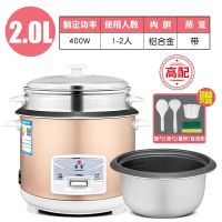 家用电饭锅3-4人迷你学生小型普通电饭煲1人2人1.5l-6l老式电饭煲|金色2.0L高配