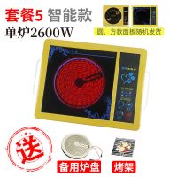不限锅具大火力2600w爆炒火锅烧烤聚能灶智能光波电陶炉可取暖器|套餐5