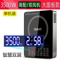电磁炉家用大功率3500w商用爆炒触摸式多功能智能电磁灶节能|高配金圈款3500W 欧式汤锅+32CM口径精铁炒锅套餐