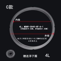 密封圈4l5l6升电高压锅胶圈橡皮圈硅胶垫子配件|4L老款密封圈