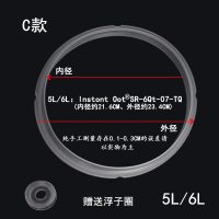 密封圈4l5l6升电高压锅胶圈橡皮圈硅胶垫子配件|5L老款密封圈