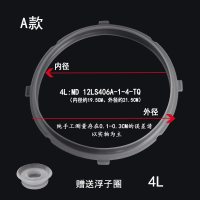 密封圈4l5l6升电高压锅胶圈橡皮圈硅胶垫子配件|4L4扣密封圈