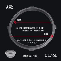 密封圈4l5l6升电高压锅胶圈橡皮圈硅胶垫子配件|5L4扣密封圈