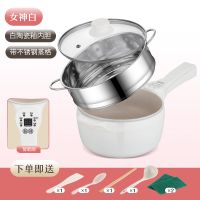 多功能电煮锅宿舍学生锅煎炒不粘锅家用煮面小型迷|智能预约款[女神白](有保温功能) 麦饭石涂层[黑色内胆]单锅+刀具