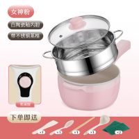 多功能电煮锅宿舍学生锅煎炒不粘锅家用煮面小型迷|机械旋钮款[女神粉](无保温功能) 纳米陶瓷釉[白色内胆]+带蒸格