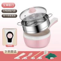 多功能电煮锅宿舍学生锅煎炒不粘锅家用煮面小型迷|机械旋钮款[女神粉白](无保温功能) 麦饭石涂层[黑色内胆]带蒸格+刀具