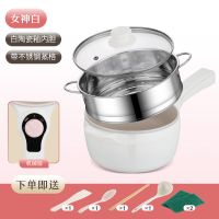 多功能电煮锅宿舍学生锅煎炒不粘锅家用煮面小型迷|机械旋钮款【女神白】（无保温功能） 麦饭石涂层【黑色内胆】单锅+刀具