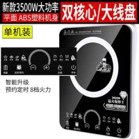 电磁炉家用大功率3500w商用爆炒节能电池炉猛火电磁灶|3500w单机