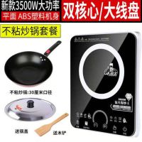 电磁炉家用大功率3500w商用爆炒节能电池炉猛火电磁灶|3500w不粘锅套餐
