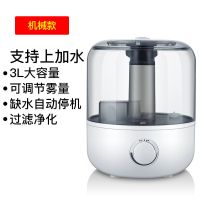 加湿器家用静音卧室孕妇婴儿办公室大容量净化除菌香薰喷雾器|白色 3L智能款+过滤器+遥控+DV除菌