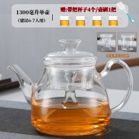 蒸煮茶器玻璃过滤烧水泡茶壶养生小型电加热陶炉家|C款1300毫升蒸茶煮茶(双内胆) 单壶(送杯子4个壶刷1把)