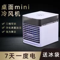 学生宿舍迷你小空调usb制冷保湿加水小型冷风机办公室家用空调扇