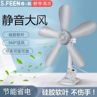 柔软叶静音大风力夹扇迷你学生宿舍床头微型多功能电风扇台扇壁扇