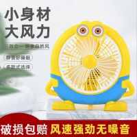 电风扇小型风大迷你小风扇学生宿舍静音台式可爱办公室桌面风扇女