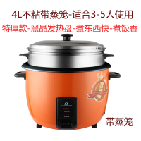 大号电饭锅商用大容量特大食堂家用3-28-40人大电|白色特厚-煮饭香-煮东西快-省电耐用 13L不粘15-20人+蒸笼