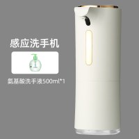 智能感应洗手机自动出泡皂液器洗手液机卫生间家用免打孔泡沫电动|白色洗手机[含1瓶500ML洗手液]