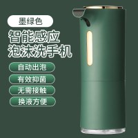 智能感应洗手机自动出泡皂液器洗手液机卫生间家用免打孔泡沫电动|墨绿色洗手机[不含洗手液]
