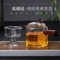 玻璃蒸茶壶家用耐高温蒸汽过滤蒸煮两用茶壶电陶炉煮茶器|红檀木蒸煮两用双内胆煮茶壶550ML