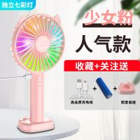usb小风扇迷你充电随身宿舍可爱静音手持七彩灯学生上课小型电扇