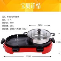 韩式麦饭石火锅烧烤一体锅家用无烟电烧烤炉涮烤多功能不粘电烤盘|多功能双控涮烤一体锅