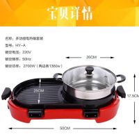 韩式麦饭石火锅烧烤一体锅家用无烟电烧烤炉涮烤多功能不粘电烤盘|多功能双控涮烤一体锅+礼包