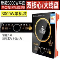 电磁炉家用大功率3000w爆炒智能节能商用猛火电磁灶电池炉|3000瓦单机装