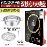 电磁炉家用大功率3000w爆炒智能节能商用猛火电磁灶电池炉|3000瓦30口径汤锅套餐送赠品
