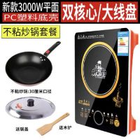 电磁炉家用大功率3000w爆炒智能节能商用猛火电磁灶电池炉|3000瓦30口径不粘锅套餐送赠品