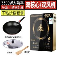 电磁炉家用大功率3000w爆炒智能节能商用猛火电磁灶电池炉|新双风扇3千5瓦30口径不粘套餐送赠