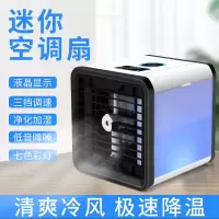 冷风扇制冷小空调迷你冷风机家用空调扇卧室移动宿舍小型冷风机