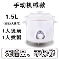 电炖锅陶瓷煲汤锅全自动煮粥锅电砂锅家用养生锅宝宝辅食锅紫砂锅|白瓷[手动开关]陶瓷盖 1.5升[容量小]适合1人