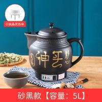 全自动电煎药壶药罐煎熬药砂锅中药煲煮中药壶炖熬药壶机器中药锅|5L白陶晶不粘带鸣音[十年保换]