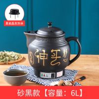 全自动电煎药壶药罐煎熬药砂锅中药煲煮中药壶炖熬药壶机器中药锅|6L黑陶晶不粘无鸣音[十年保换]