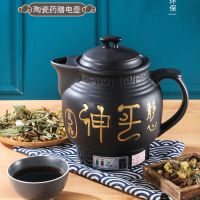 全自动电煎药壶药罐煎熬药砂锅中药煲煮中药壶炖熬药壶机器中药锅|8L白陶晶不粘带鸣音[十年保换]