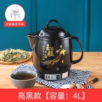 全自动电煎药壶药罐煎熬药砂锅中药煲煮中药壶炖熬药壶机器中药锅|[十年保换]4L金人参白陶不粘带鸣音