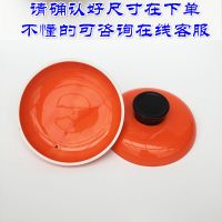 陶瓷砂锅盖子通用彩粉黄橙色单盖电炖紫砂汤锅药壶耐高温家用|橙色13cm