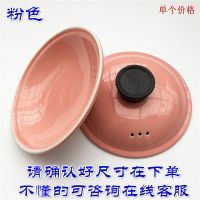 陶瓷砂锅盖子通用彩粉黄橙色单盖电炖紫砂汤锅药壶耐高温家用|粉色20.4cm