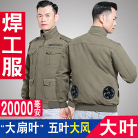 纯棉带风扇的衣服空调服降温工作服男电焊工防耐烫建筑工人地制冷