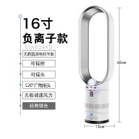 无叶风扇超静音家用宿舍台式落地遥控定时婴儿房空气净化|促销款16寸白银色[负离子]