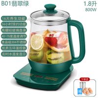 全自动智能多功能玻璃养生壶 烧水壶电热水壶花茶煮茶器壶|1.8升高配B01翡翠绿+网