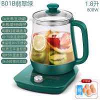 全自动智能多功能玻璃养生壶 烧水壶电热水壶花茶煮茶器壶|高端1.8旋钮B01B翡翠绿+滤网